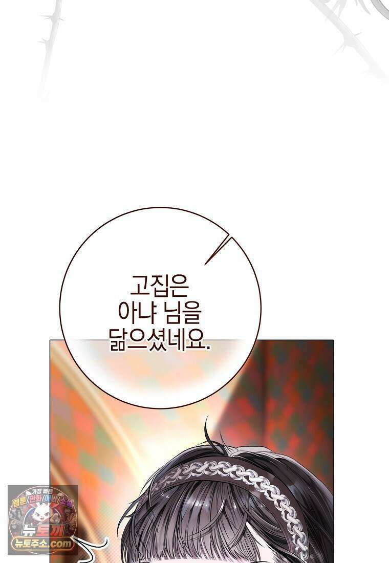 메리 배드 엔딩을 위한 공략집 9화 9