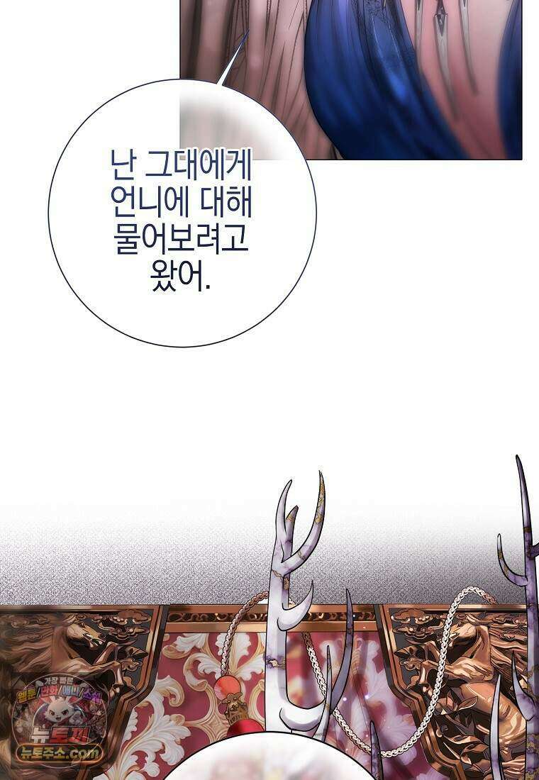 메리 배드 엔딩을 위한 공략집 9화 13