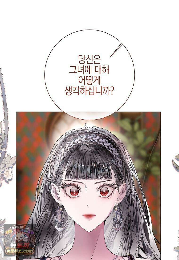 메리 배드 엔딩을 위한 공략집 9화 17