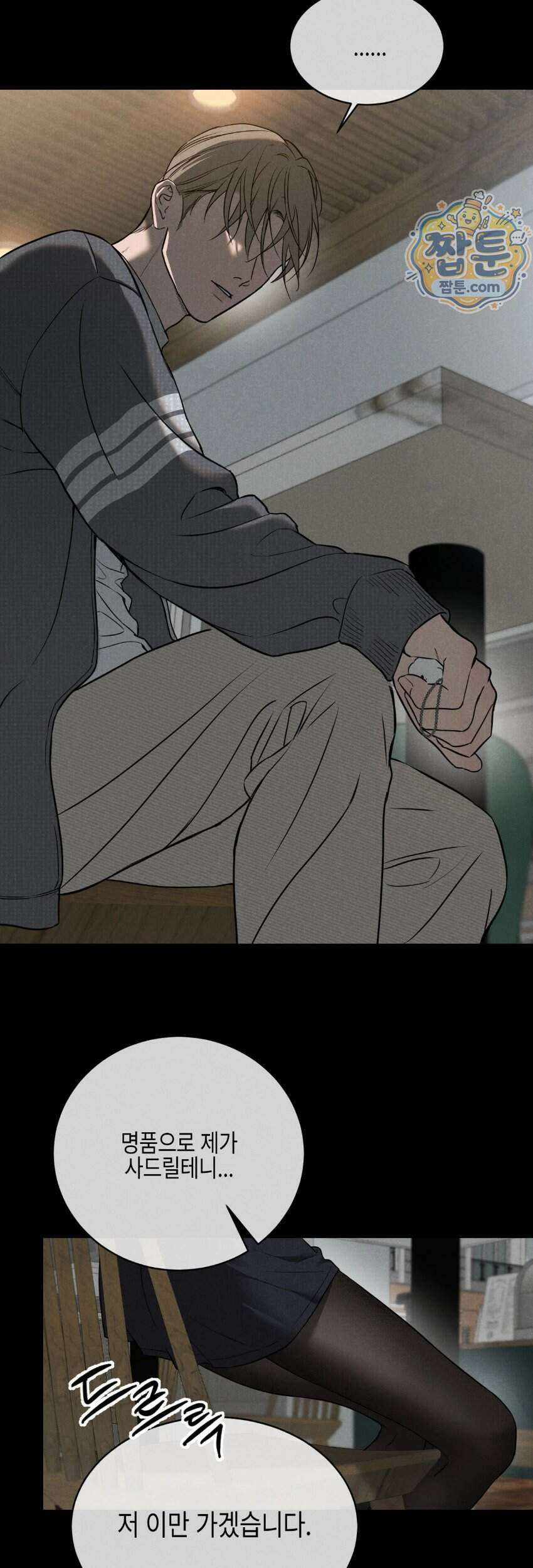 [곧휴가철 단편선] 고장난 에어컨 아래 XX 2화 5
