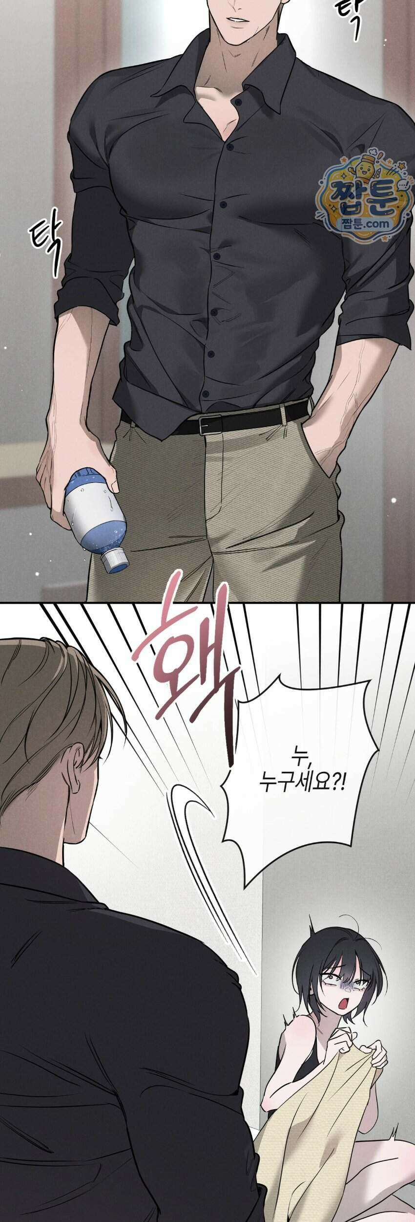 [곧휴가철 단편선] 고장난 에어컨 아래 XX 2화 12