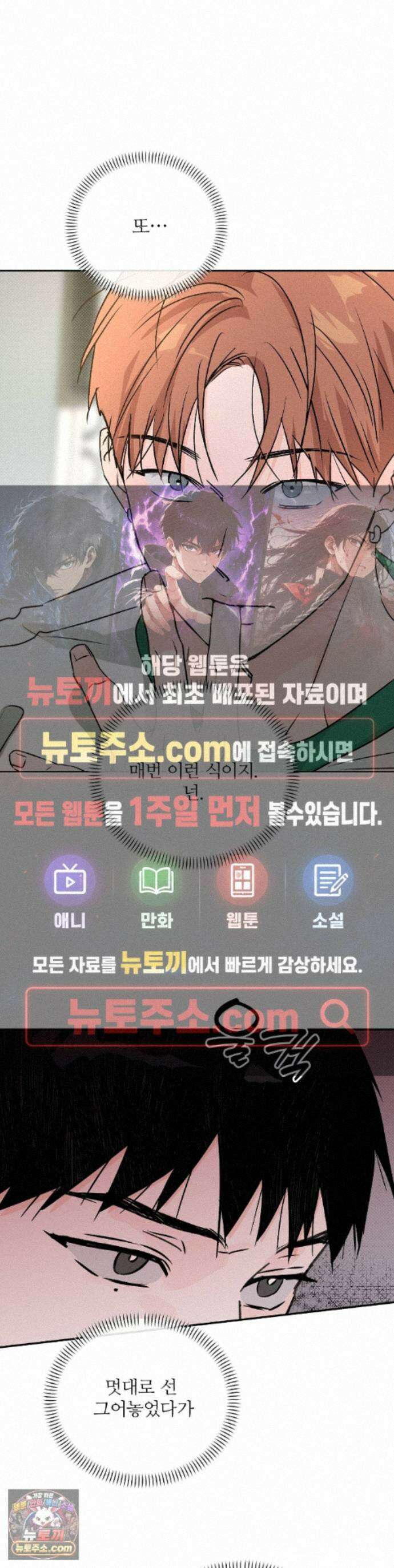 안 되는 사이 17화 1