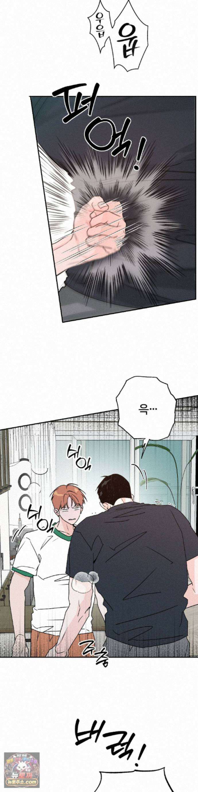 안 되는 사이 17화 4