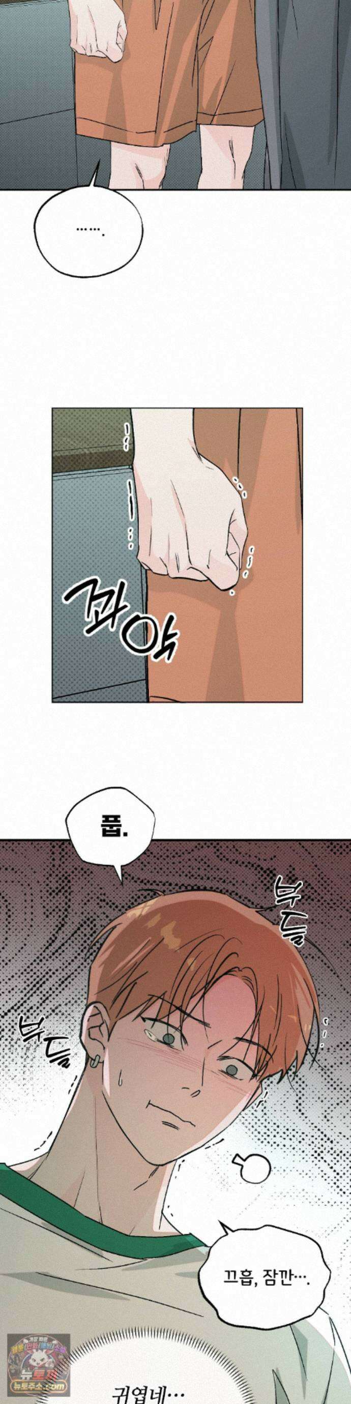 안 되는 사이 17화 7