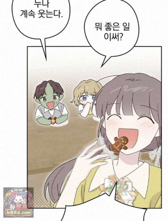 칸나는 어떠한 결심을 했다 [19세 완전판] 27_진정해． 진정해． 4