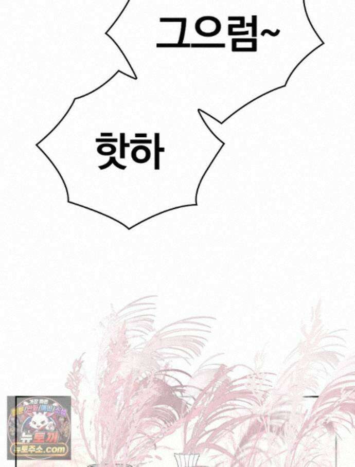 칸나는 어떠한 결심을 했다 [19세 완전판] 27_진정해． 진정해． 5