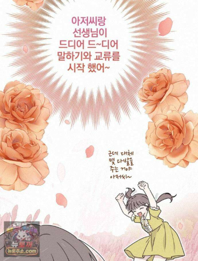 칸나는 어떠한 결심을 했다 [19세 완전판] 27_진정해． 진정해． 7