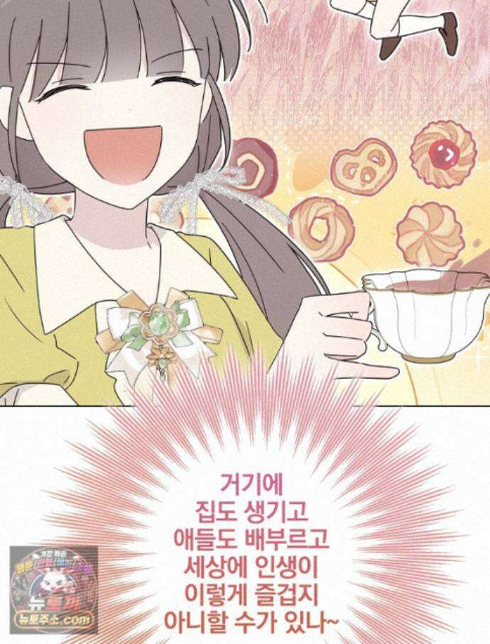 칸나는 어떠한 결심을 했다 [19세 완전판] 27_진정해． 진정해． 8