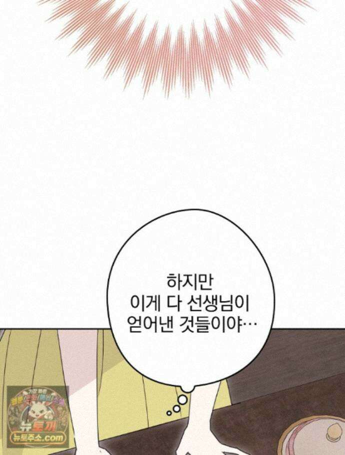 칸나는 어떠한 결심을 했다 [19세 완전판] 27_진정해． 진정해． 9