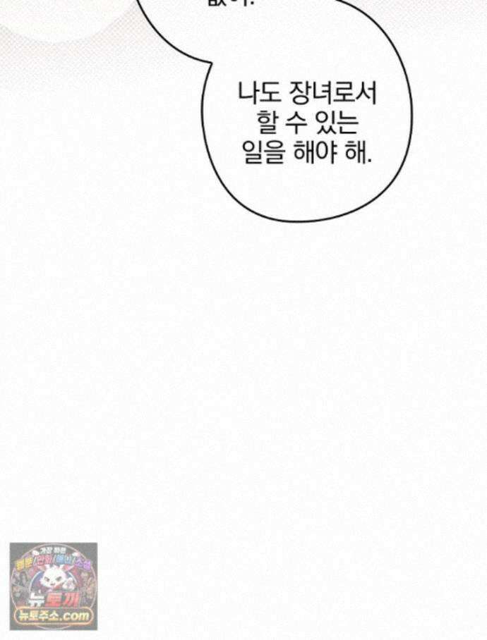 칸나는 어떠한 결심을 했다 [19세 완전판] 27_진정해． 진정해． 11