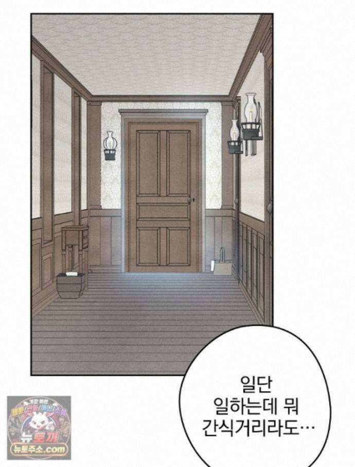 칸나는 어떠한 결심을 했다 [19세 완전판] 27_진정해． 진정해． 12