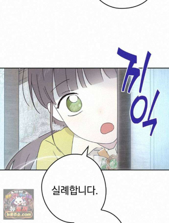 칸나는 어떠한 결심을 했다 [19세 완전판] 27_진정해． 진정해． 13