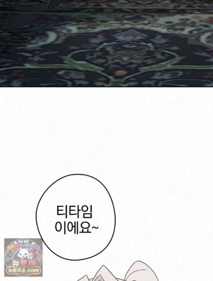 칸나는 어떠한 결심을 했다 [19세 완전판] 27_진정해． 진정해． 17