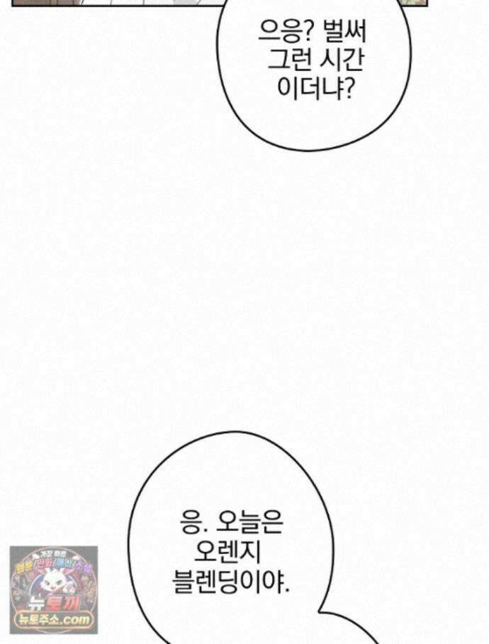 칸나는 어떠한 결심을 했다 [19세 완전판] 27_진정해． 진정해． 19