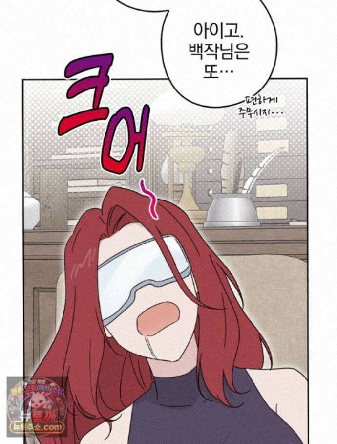 칸나는 어떠한 결심을 했다 [19세 완전판] 27_진정해． 진정해． 20