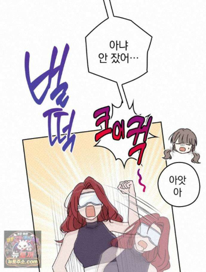 칸나는 어떠한 결심을 했다 [19세 완전판] 27_진정해． 진정해． 22