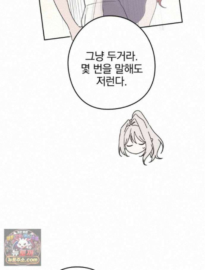 칸나는 어떠한 결심을 했다 [19세 완전판] 27_진정해． 진정해． 23