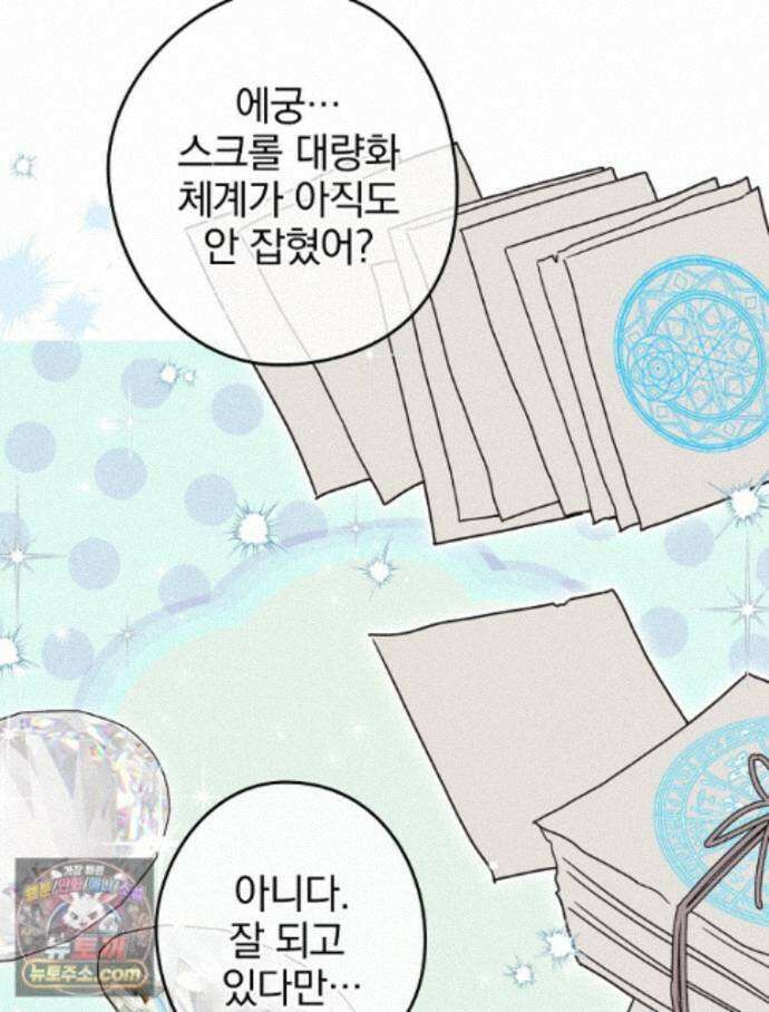 칸나는 어떠한 결심을 했다 [19세 완전판] 27_진정해． 진정해． 24