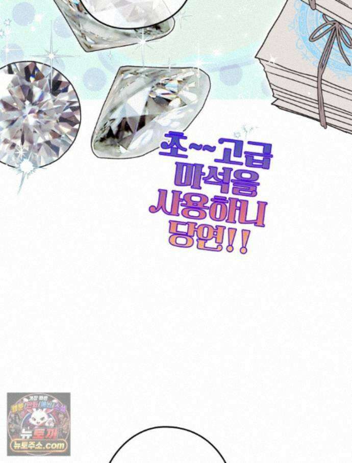 칸나는 어떠한 결심을 했다 [19세 완전판] 27_진정해． 진정해． 25
