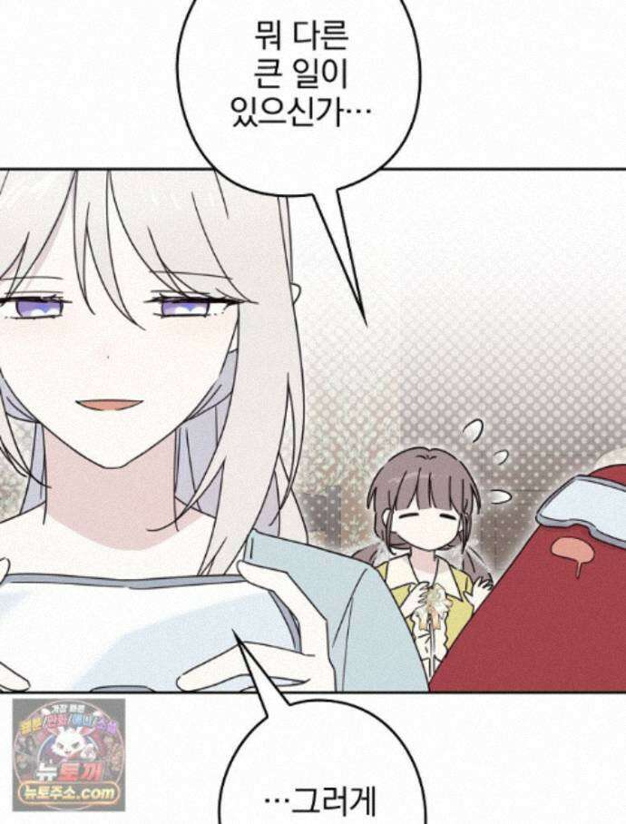 칸나는 어떠한 결심을 했다 [19세 완전판] 27_진정해． 진정해． 26