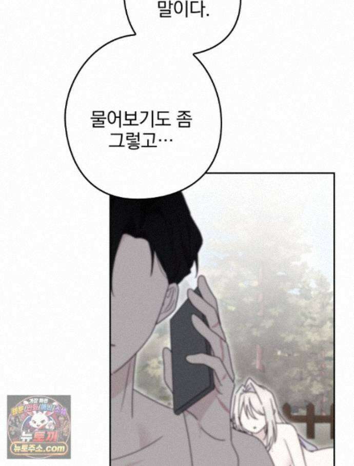 칸나는 어떠한 결심을 했다 [19세 완전판] 27_진정해． 진정해． 27