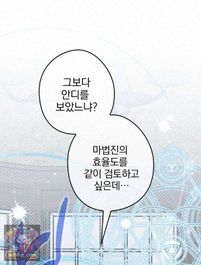 칸나는 어떠한 결심을 했다 [19세 완전판] 27_진정해． 진정해． 30