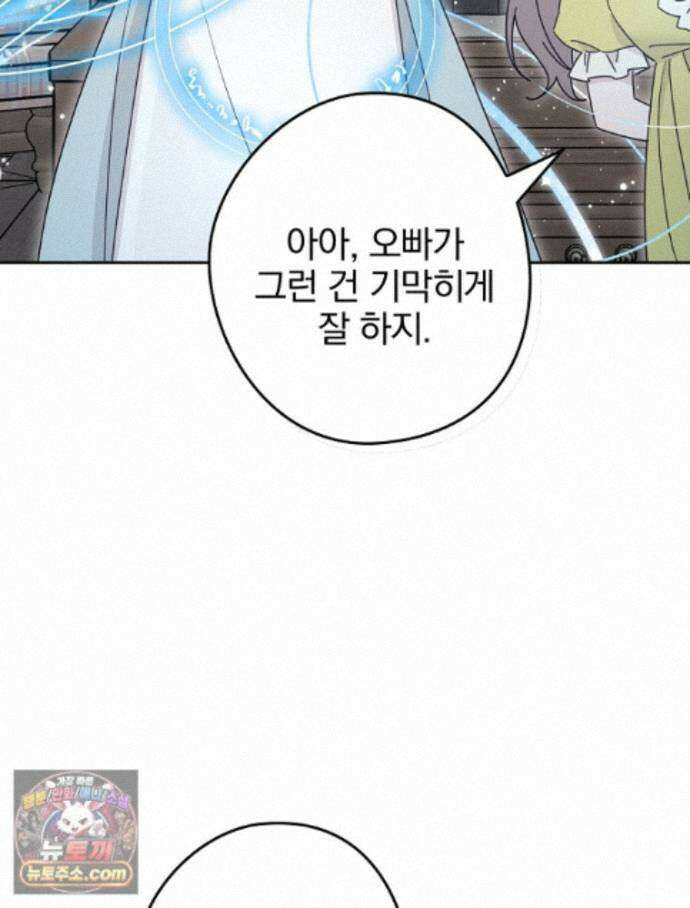 칸나는 어떠한 결심을 했다 [19세 완전판] 27_진정해． 진정해． 32