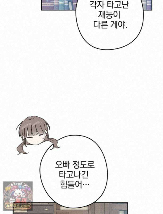 칸나는 어떠한 결심을 했다 [19세 완전판] 27_진정해． 진정해． 34