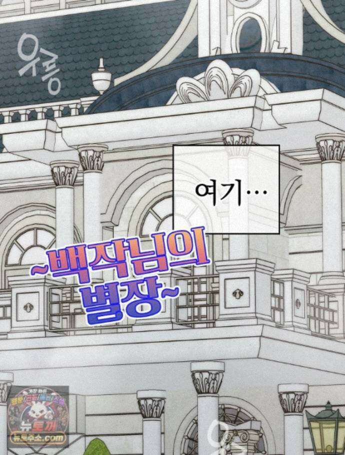 칸나는 어떠한 결심을 했다 [19세 완전판] 27_진정해． 진정해． 39