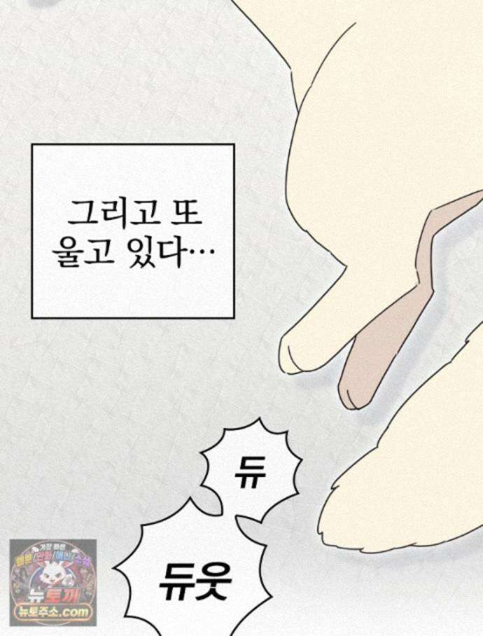 칸나는 어떠한 결심을 했다 [19세 완전판] 27_진정해． 진정해． 44