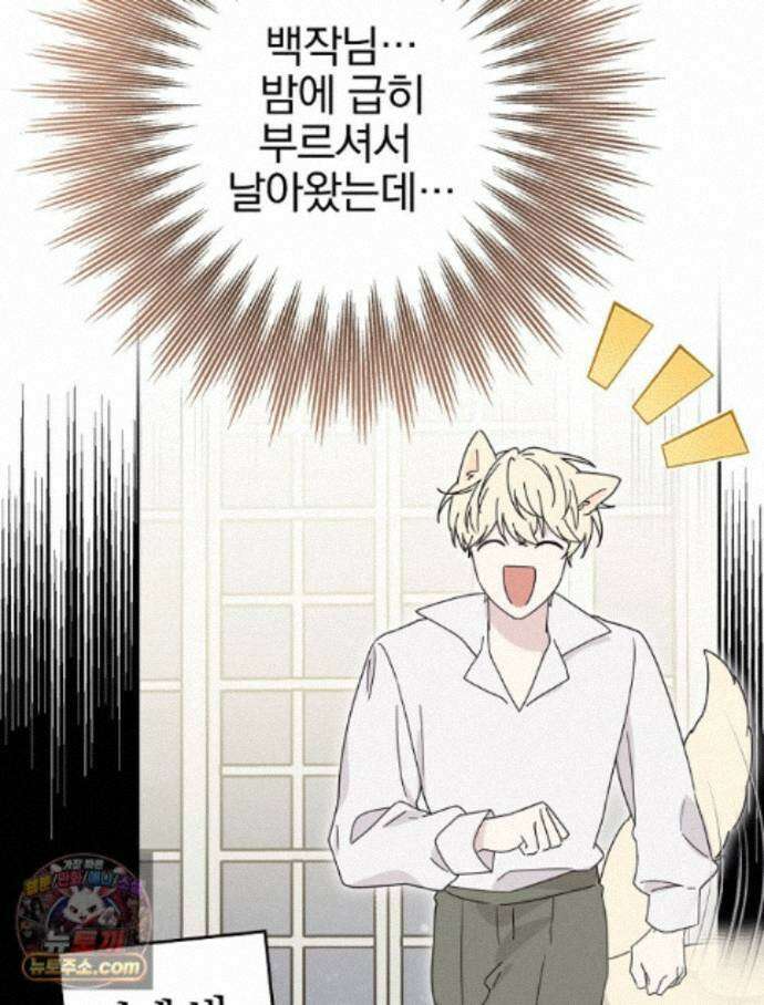 칸나는 어떠한 결심을 했다 [19세 완전판] 27_진정해． 진정해． 46