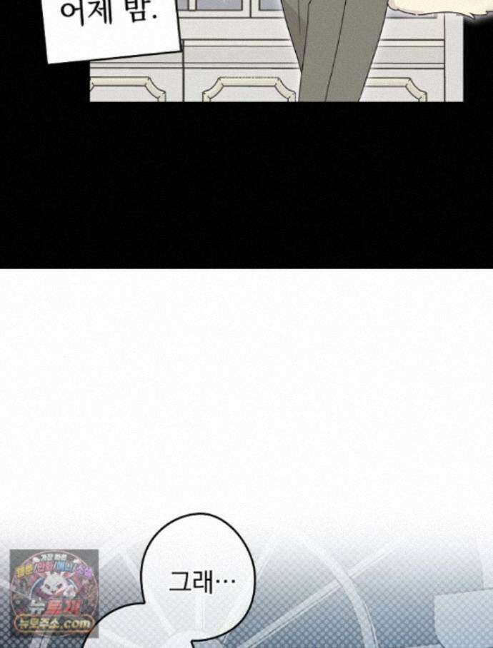 칸나는 어떠한 결심을 했다 [19세 완전판] 27_진정해． 진정해． 47