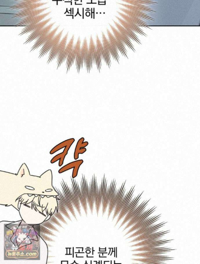 칸나는 어떠한 결심을 했다 [19세 완전판] 27_진정해． 진정해． 50