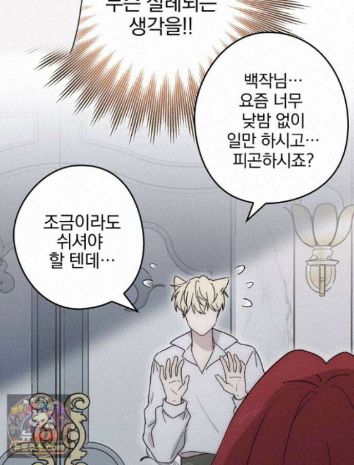 칸나는 어떠한 결심을 했다 [19세 완전판] 27_진정해． 진정해． 51