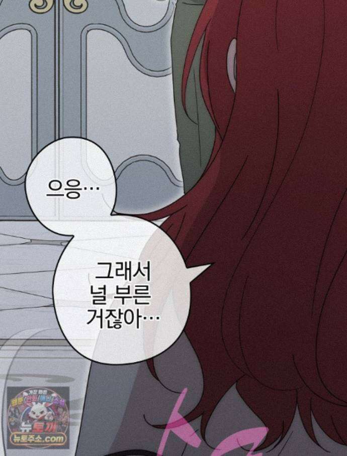 칸나는 어떠한 결심을 했다 [19세 완전판] 27_진정해． 진정해． 52