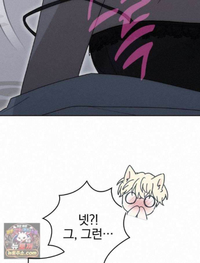 칸나는 어떠한 결심을 했다 [19세 완전판] 27_진정해． 진정해． 53