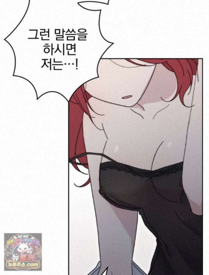 칸나는 어떠한 결심을 했다 [19세 완전판] 27_진정해． 진정해． 54