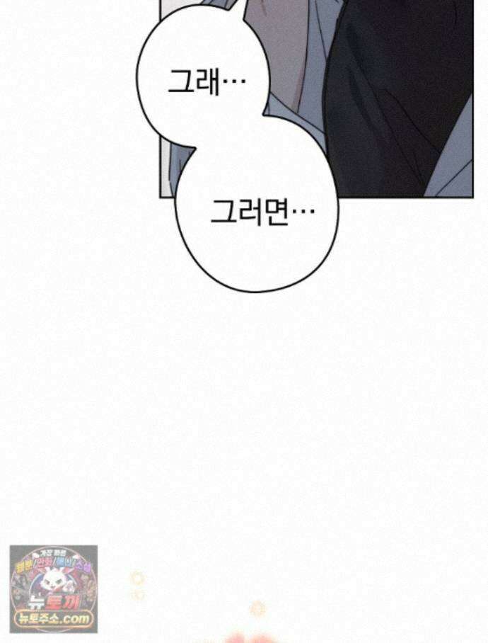 칸나는 어떠한 결심을 했다 [19세 완전판] 27_진정해． 진정해． 55
