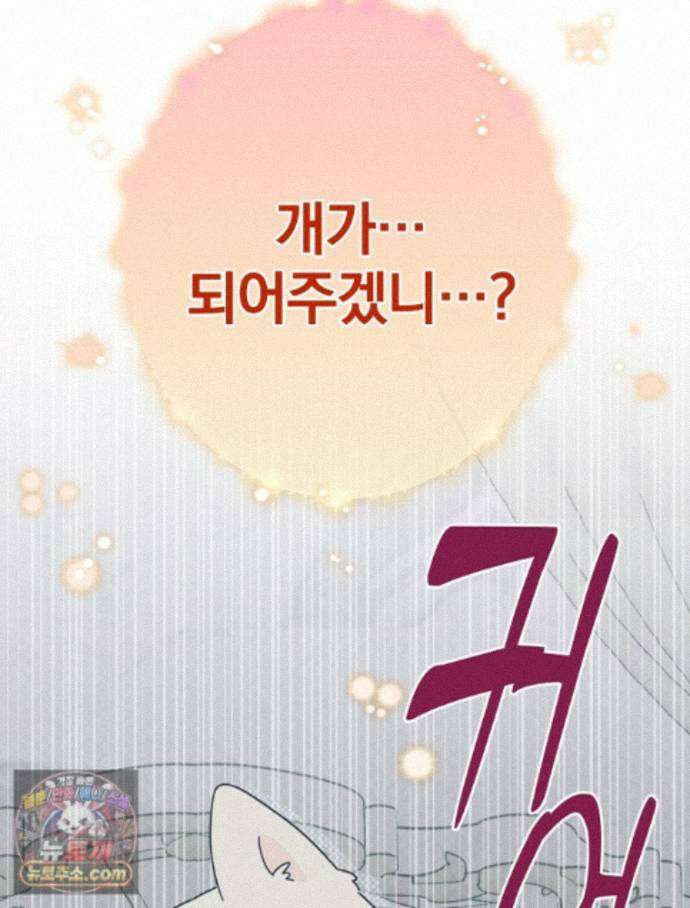 칸나는 어떠한 결심을 했다 [19세 완전판] 27_진정해． 진정해． 56
