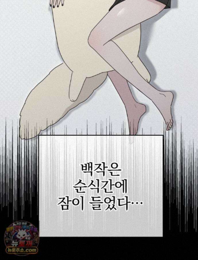 칸나는 어떠한 결심을 했다 [19세 완전판] 27_진정해． 진정해． 58