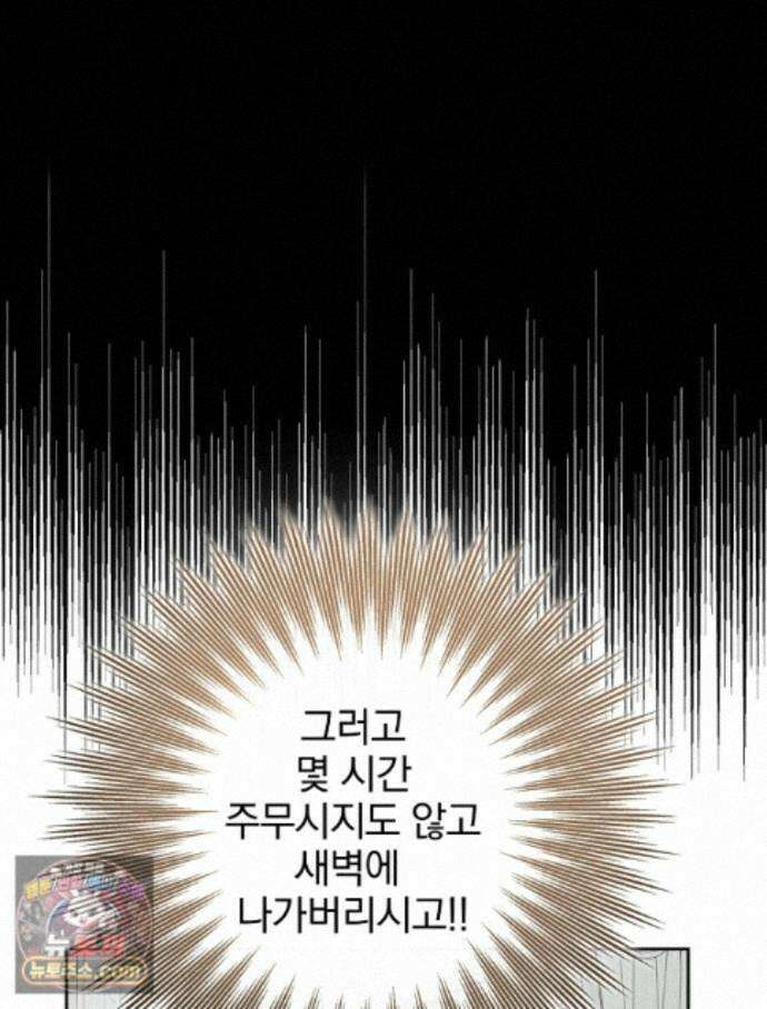 칸나는 어떠한 결심을 했다 [19세 완전판] 27_진정해． 진정해． 59