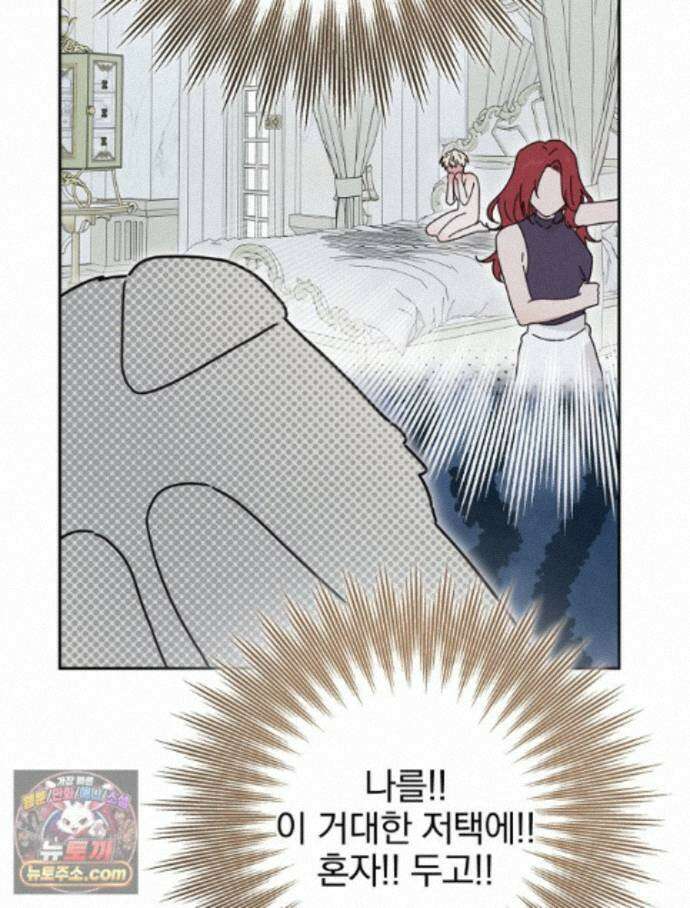 칸나는 어떠한 결심을 했다 [19세 완전판] 27_진정해． 진정해． 60