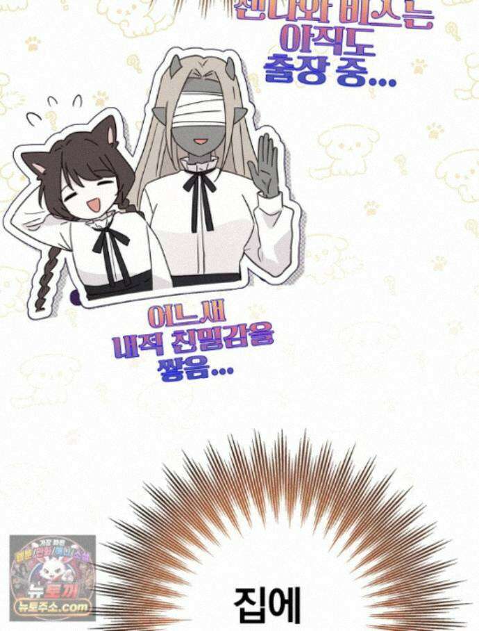 칸나는 어떠한 결심을 했다 [19세 완전판] 27_진정해． 진정해． 62
