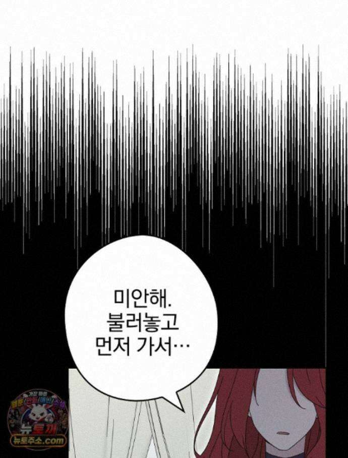 칸나는 어떠한 결심을 했다 [19세 완전판] 27_진정해． 진정해． 64