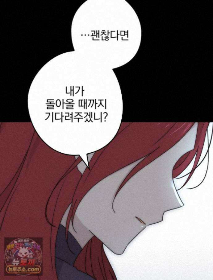 칸나는 어떠한 결심을 했다 [19세 완전판] 27_진정해． 진정해． 66