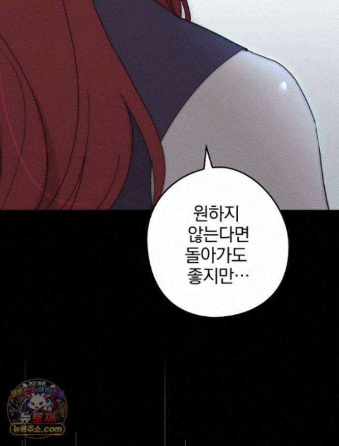칸나는 어떠한 결심을 했다 [19세 완전판] 27_진정해． 진정해． 67