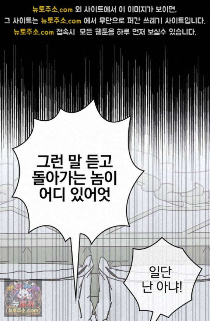 칸나는 어떠한 결심을 했다 [19세 완전판] 27_진정해． 진정해． 68