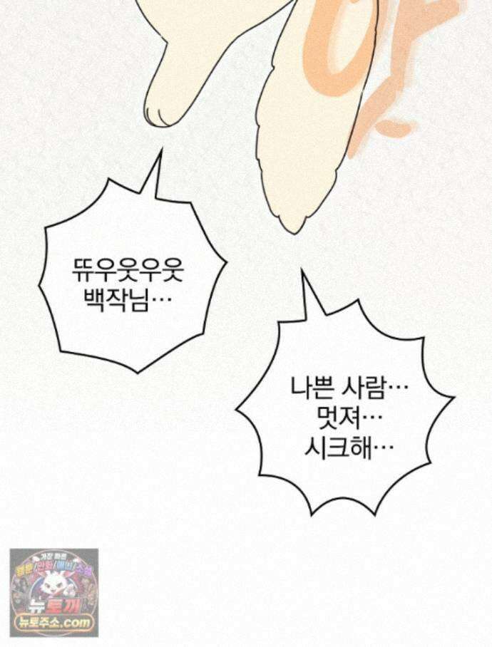 칸나는 어떠한 결심을 했다 [19세 완전판] 27_진정해． 진정해． 70