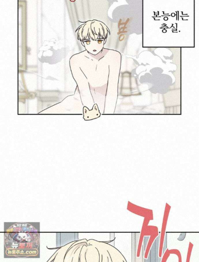 칸나는 어떠한 결심을 했다 [19세 완전판] 27_진정해． 진정해． 72