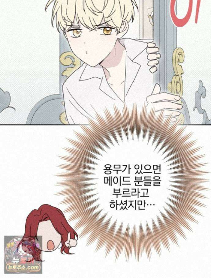 칸나는 어떠한 결심을 했다 [19세 완전판] 27_진정해． 진정해． 73